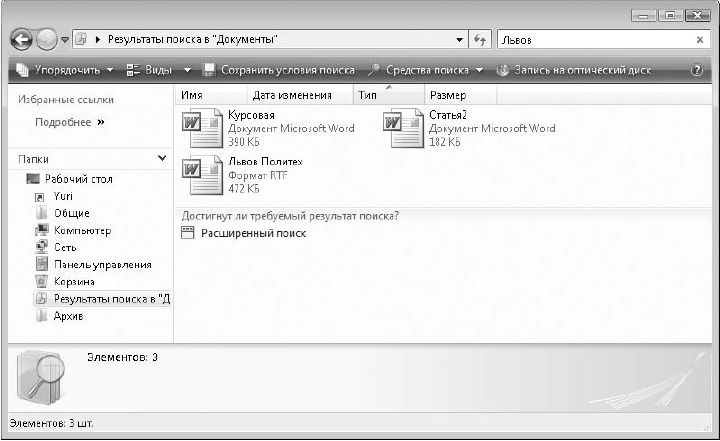 Компьютер на 100 %. Начинаем с Windows Vista - _102.png