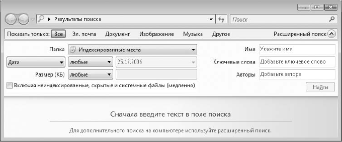 Компьютер на 100 %. Начинаем с Windows Vista - _103.png
