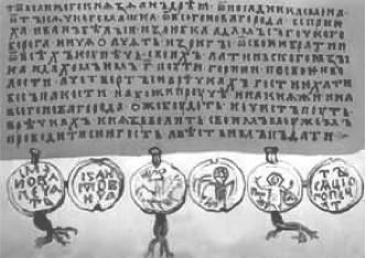 Русь между Югом, Востоком и Западом - i_344.jpg