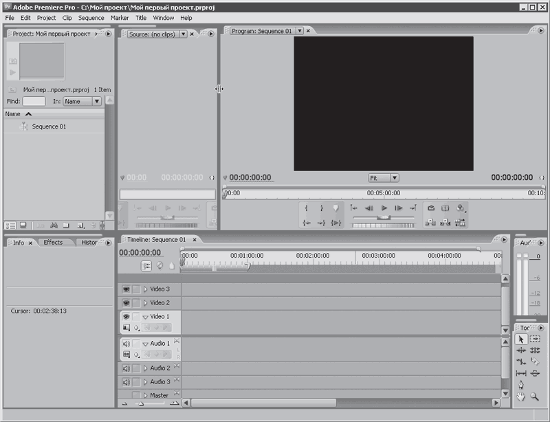 Видеосамоучитель монтажа домашнего видео в Adobe Premiere Pro CS3 - i_010.png