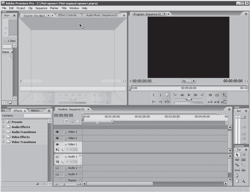 Видеосамоучитель монтажа домашнего видео в Adobe Premiere Pro CS3 - i_012.png