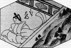 Повесть о Гэндзи (Гэндзи-моногатари). Книга 4. - doc2fb_image_03000011.png