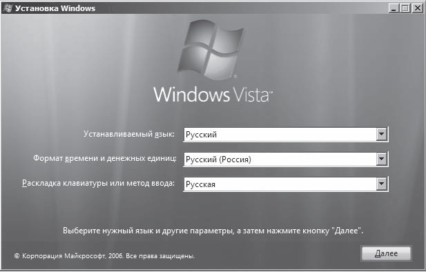 Windows Vista без напряга - i_003.png