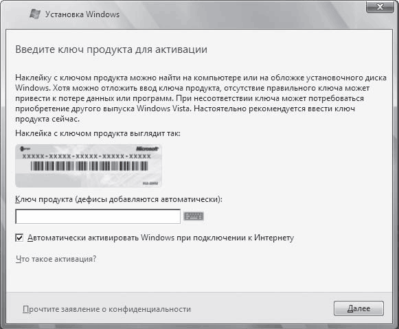 Windows Vista без напряга - i_004.png