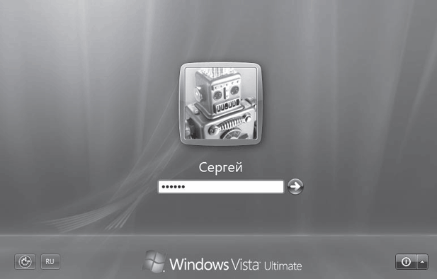 Windows Vista без напряга - i_007.png