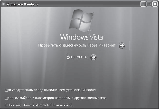 Windows Vista без напряга - i_009.png