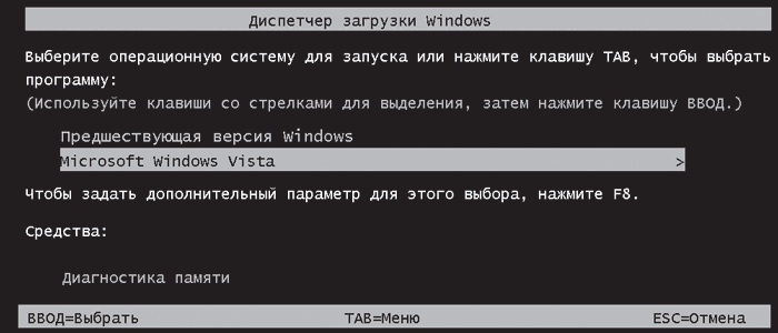 Windows Vista без напряга - i_010.png