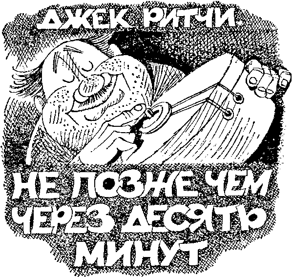 Искатель. 1984. Выпуск №1 - i_012.png