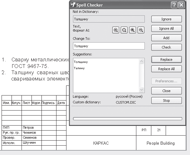 ArchiCAD 11 - i_744.png