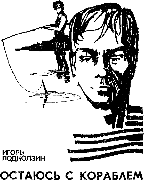 Искатель. 1984. Выпуск №3 - i_004.png