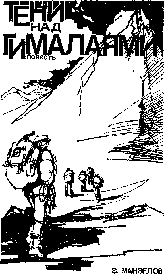 Искатель. 1984. Выпуск №3 - i_011.png