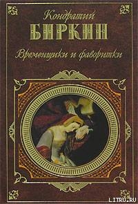 Генрих VIII, король английский