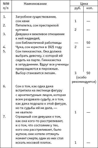 Козлиная песнь (сборник) - i_004.png