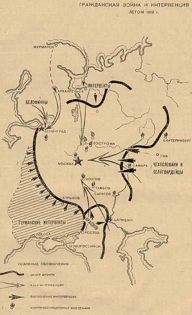 История Гражданской войны - i_013.jpg