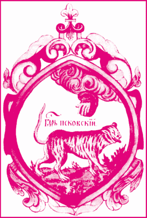 А. Л. Ордин-Нащокин - i_005.png