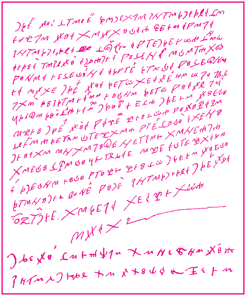 Князь Василий Васильевич Голицын - i_003.png