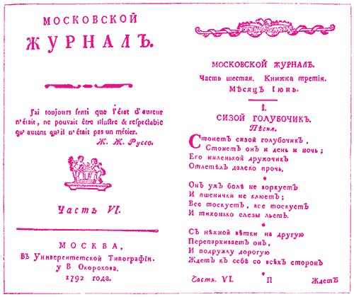 Н.И. Новиков - i_011.png