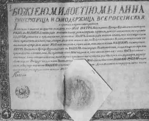 Бирон - i_009.jpg