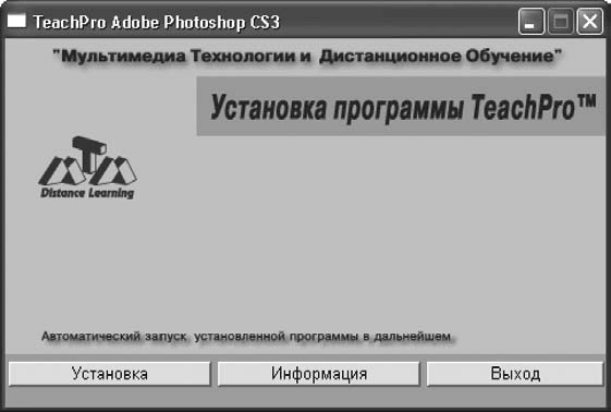 Photoshop. Мультимедийный курс - i_001.png