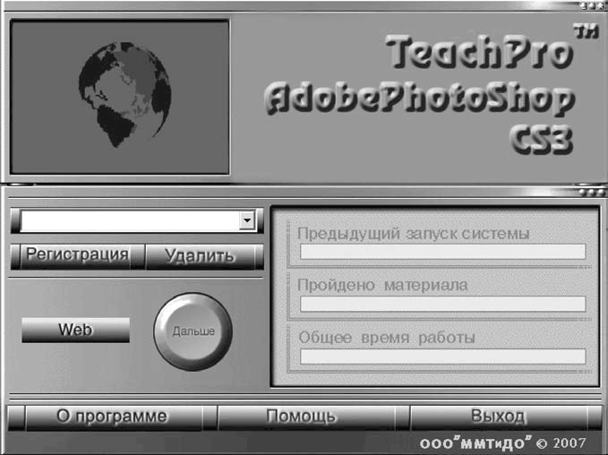 Photoshop. Мультимедийный курс - i_002.png