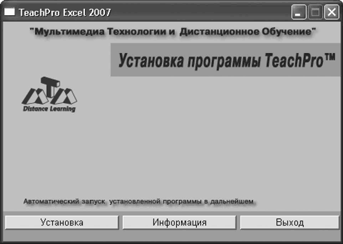 Excel. Мультимедийный курс - i_001.png