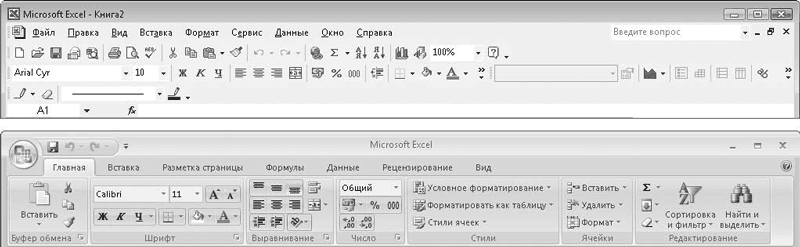 Excel. Мультимедийный курс - i_015.png