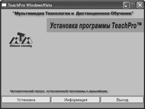 Windows Vista. Мультимедийный курс - i_001.png