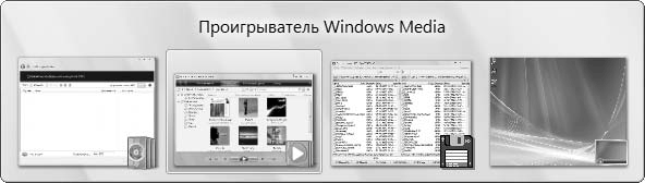 Windows Vista. Мультимедийный курс - i_014.png