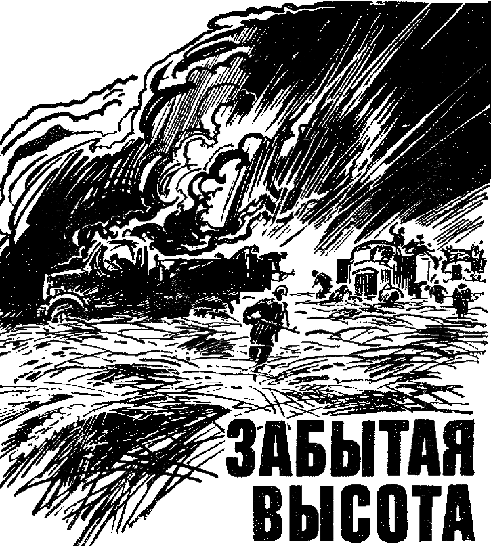 Искатель. 1987. Выпуск №1 - i_004.png