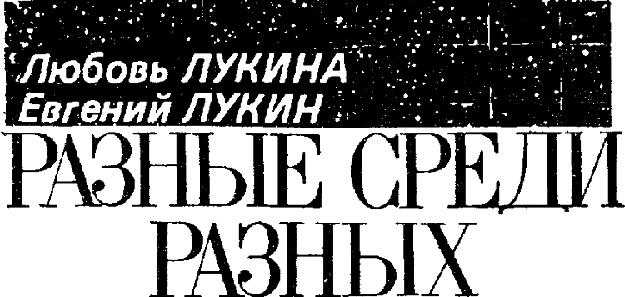 Искатель. 1987. Выпуск №1 - i_006.png