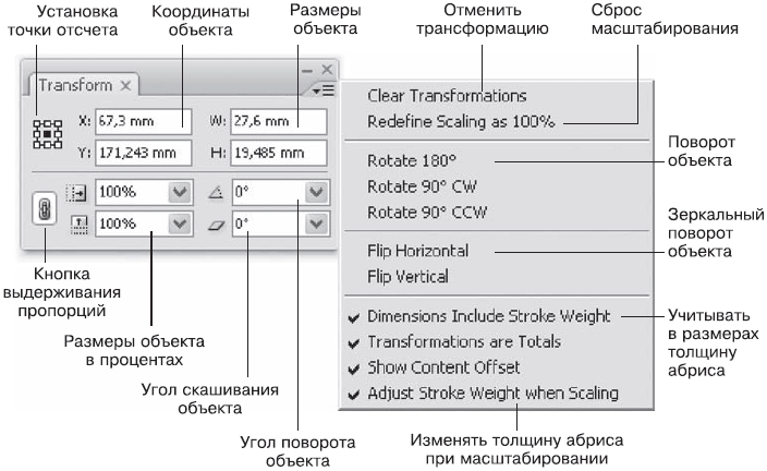 Adobe InDesign CS3 - i_207.png