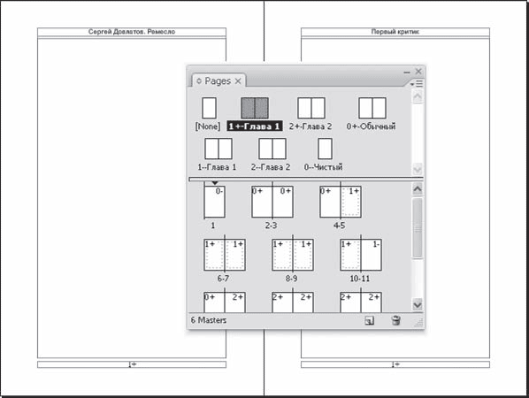 Adobe InDesign CS3 - i_451.png