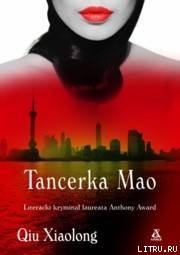 Tancerka Mao