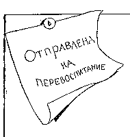 Несерьезные Архимеды - i_018.png