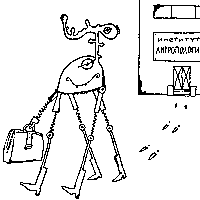 Несерьезные Архимеды - i_058.png