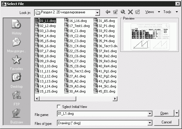 AutoCAD 2009 для студента. Самоучитель - i_008.png