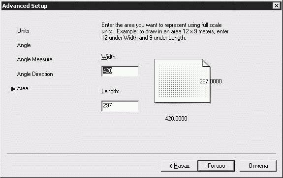 AutoCAD 2009 для студента. Самоучитель - i_016.png