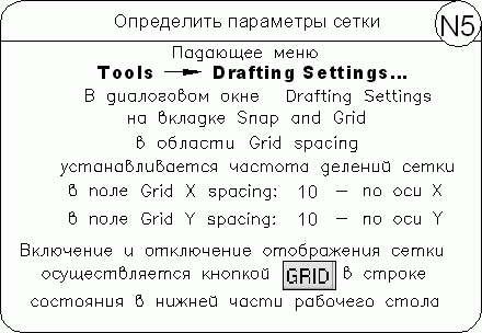 AutoCAD 2009 для студента. Самоучитель - i_020.png