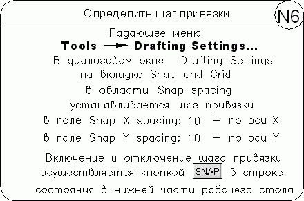 AutoCAD 2009 для студента. Самоучитель - i_022.png