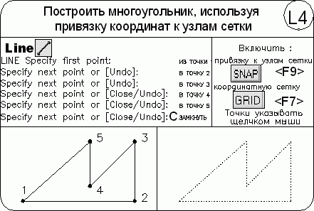 AutoCAD 2009 для студента. Самоучитель - i_023.png