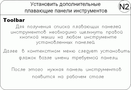 AutoCAD 2009 для студента. Самоучитель - i_034.png