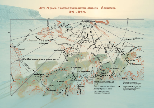 «Фрам» в полярном море - i_001.png