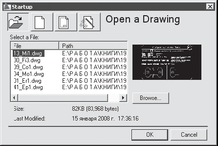 AutoCAD 2009. Начали! - _05.png