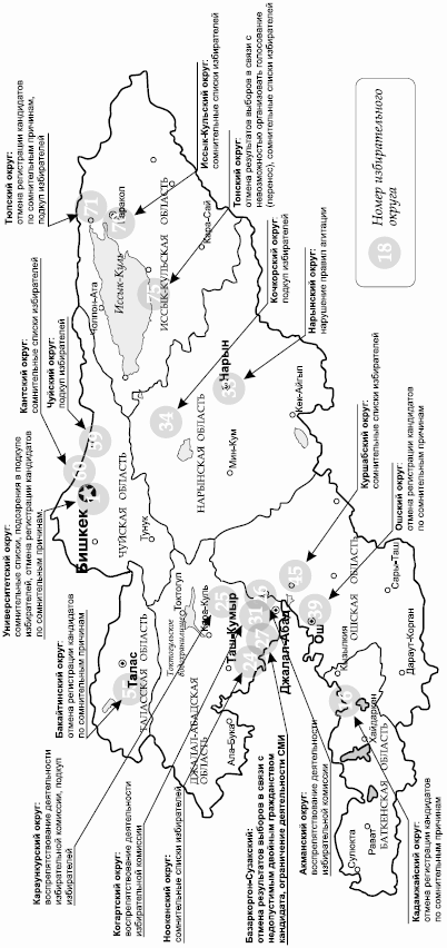 Киргизский переворот - i_020.png