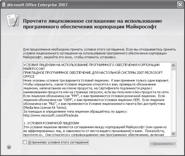 Word 2007. Популярный самоучитель - i_002.png