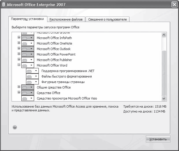 Word 2007. Популярный самоучитель - i_005.png