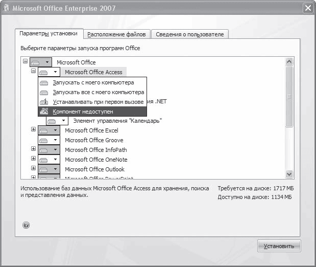 Word 2007. Популярный самоучитель - i_006.png