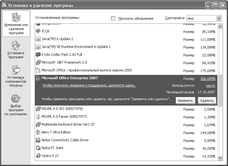 Word 2007. Популярный самоучитель - i_012.png