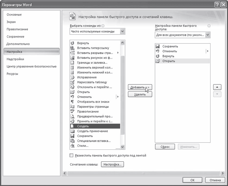 Word 2007. Популярный самоучитель - i_026.png