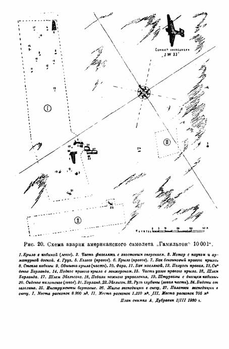 Над снегами - i_020.jpg